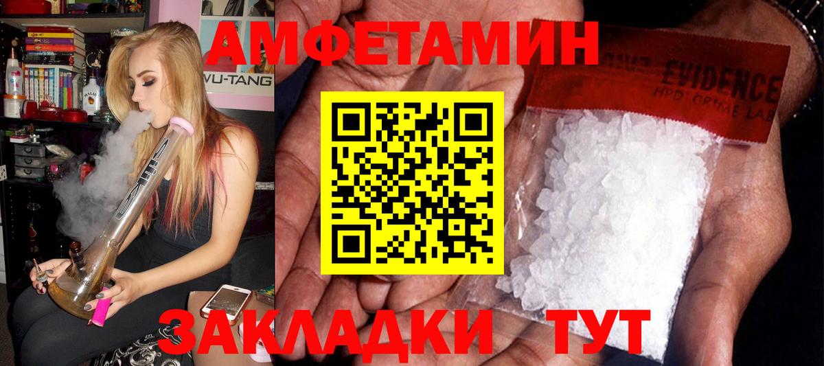 Амфетамин 97% Фролово