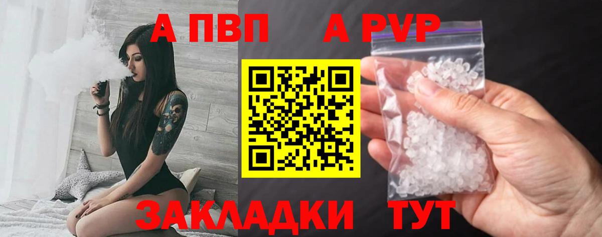 Альфа ПВП СК КРИС  Вход с VPN  APVP крисы CK  Фролово 
