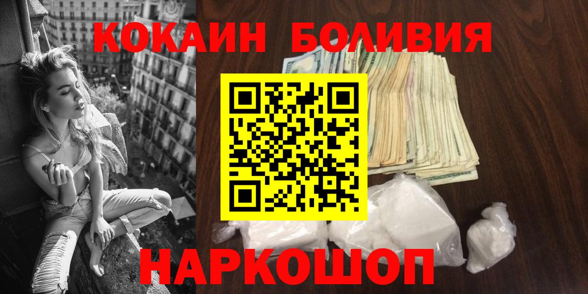 Кокаин Боливия  Вход с VPN  Фролово 