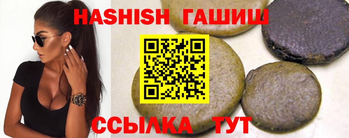 ГАШИШ 40% ТГК Фролово