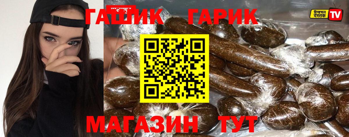 ГАШИШ hashish Фролово