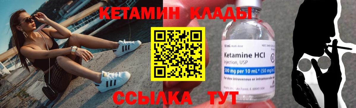 Кетамин ketamine Фролово