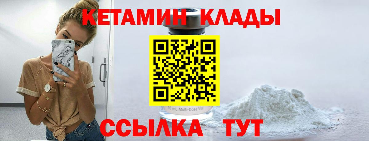 Кетамин ketamine  Кетамин VHQ  Фролово 