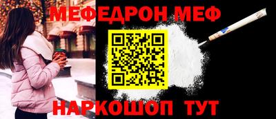 MESCALINE Беслан