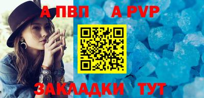 кристаллы Бийск