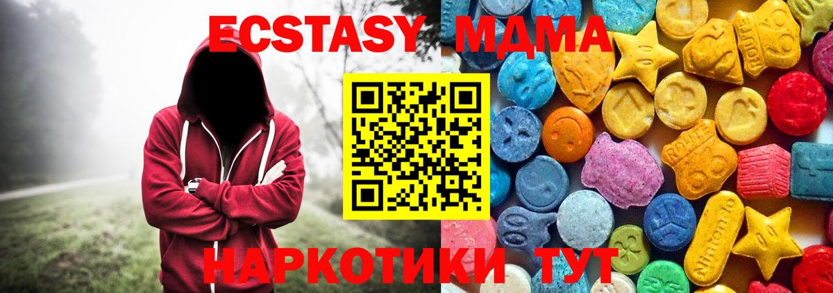 Фролово  МДМА crystal  Вход с VPN 