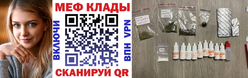 МЕФ VHQ  купить наркотик  Фролово 