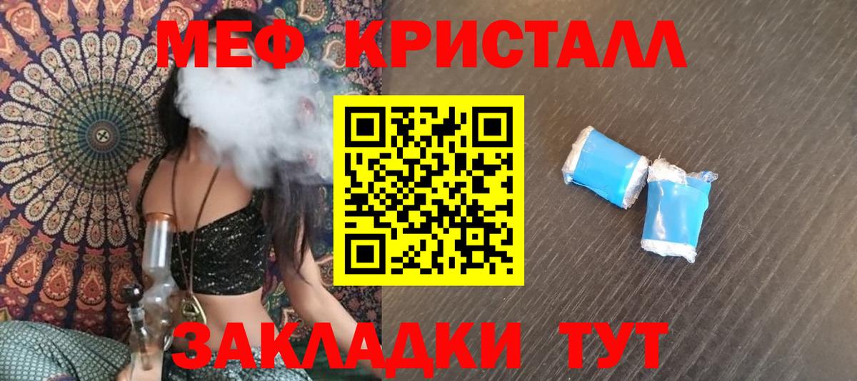 Меф VHQ  МЕФ  МЯУ-МЯУ  МЯУ-МЯУ mephedrone  что такое наркотик  Фролово 