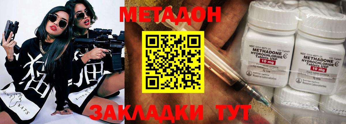 МЕТАДОН мёд  Вход с VPN  blacksprut как войти  Метадон белоснежный  Фролово 