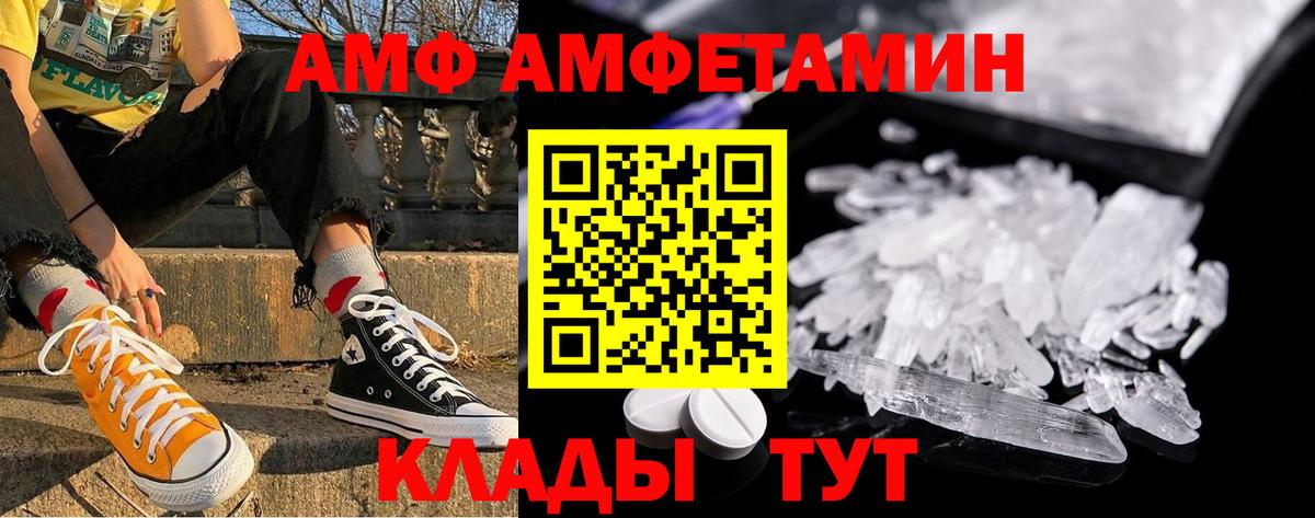 МЕТАМФЕТАМИН Декстрометамфетамин 99.9% Фролово