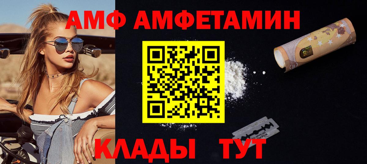 Метамфетамин мет  Метамфетамин мет  Фролово  Вход с VPN 
