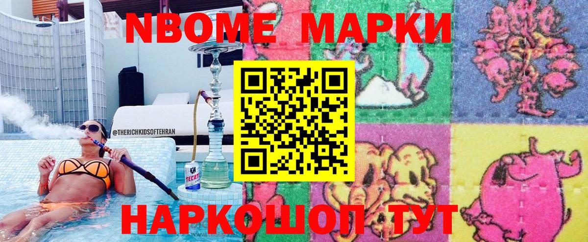 Марки 25I-NBOMe 1,5мг  Вход с VPN  Фролово  Марки 25I-NBOMe 1,5мг 