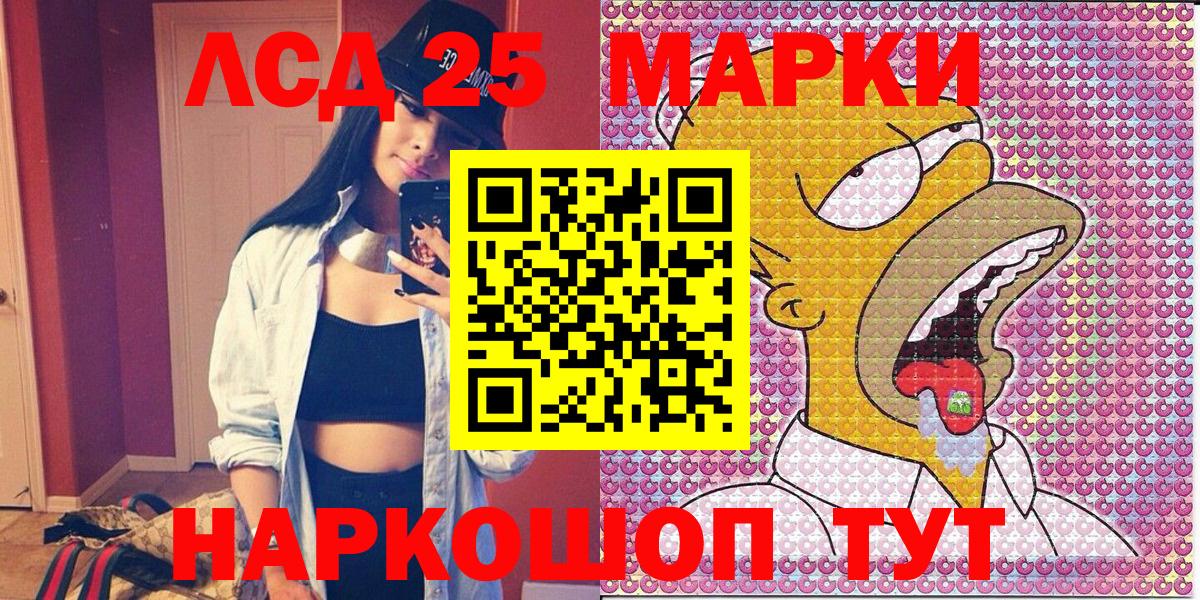 Марки 25I-NBOMe 1,5мг Фролово