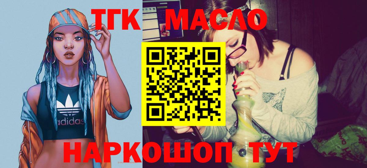 купить наркоту  Фролово  ТГК жижа 