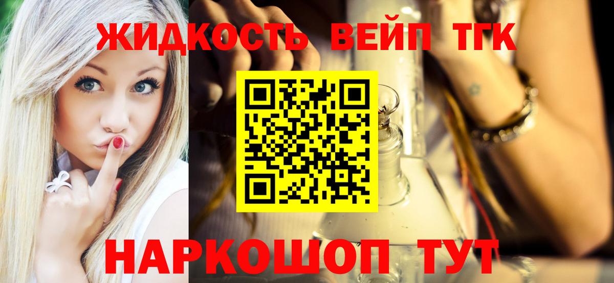 Дистиллят ТГК гашишное масло  Вход с VPN  Фролово 