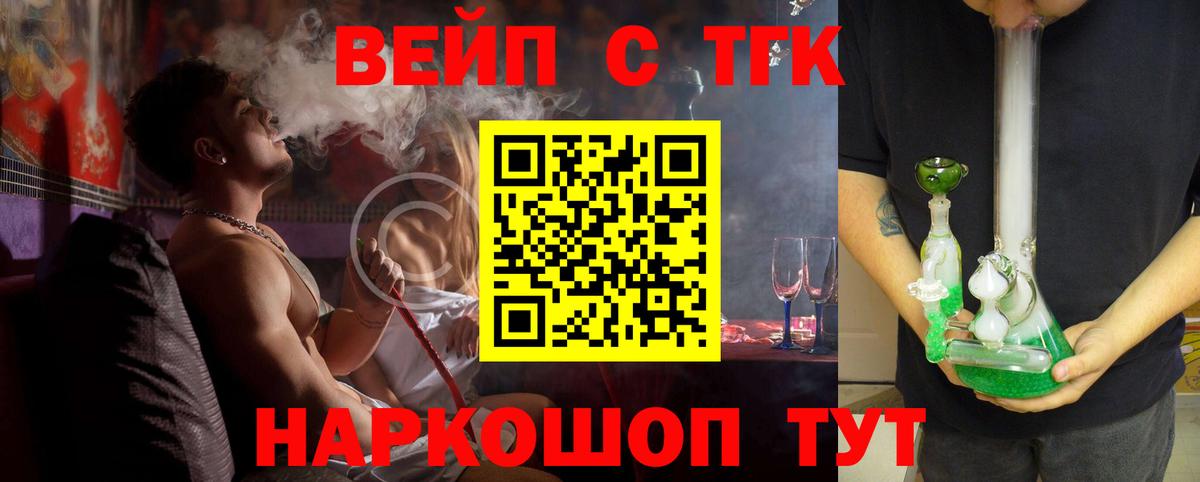 Дистиллят ТГК вейп с тгк Фролово