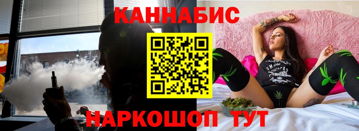 Канабис LSD WEED Фролово