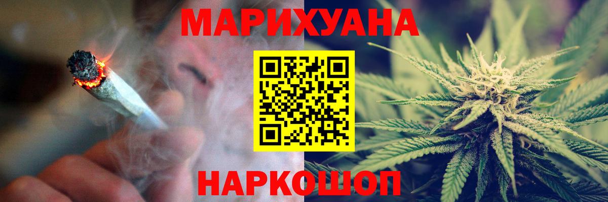 Марихуана сатива Фролово